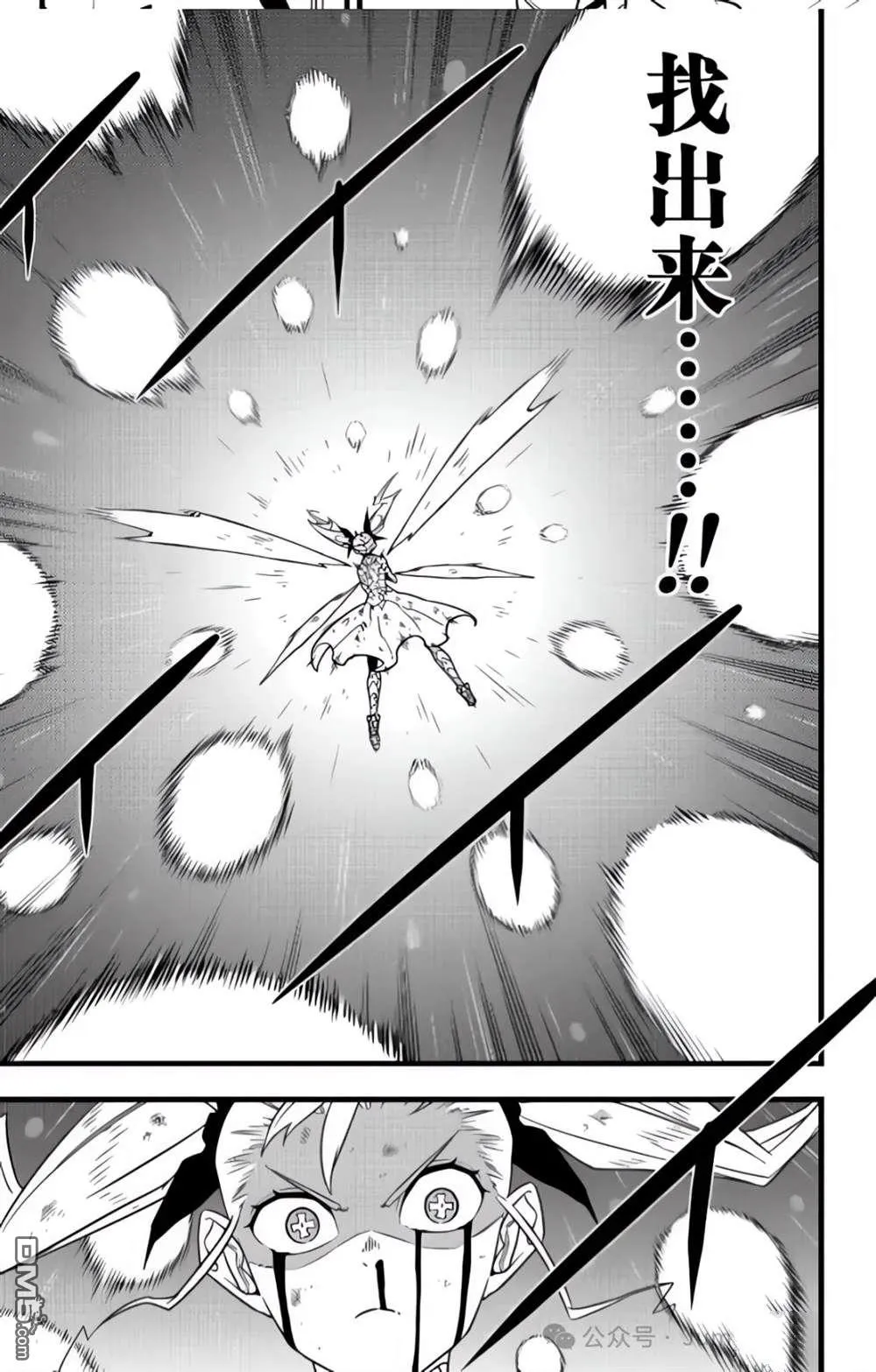 怪兽8号粤语漫画,第125话1图