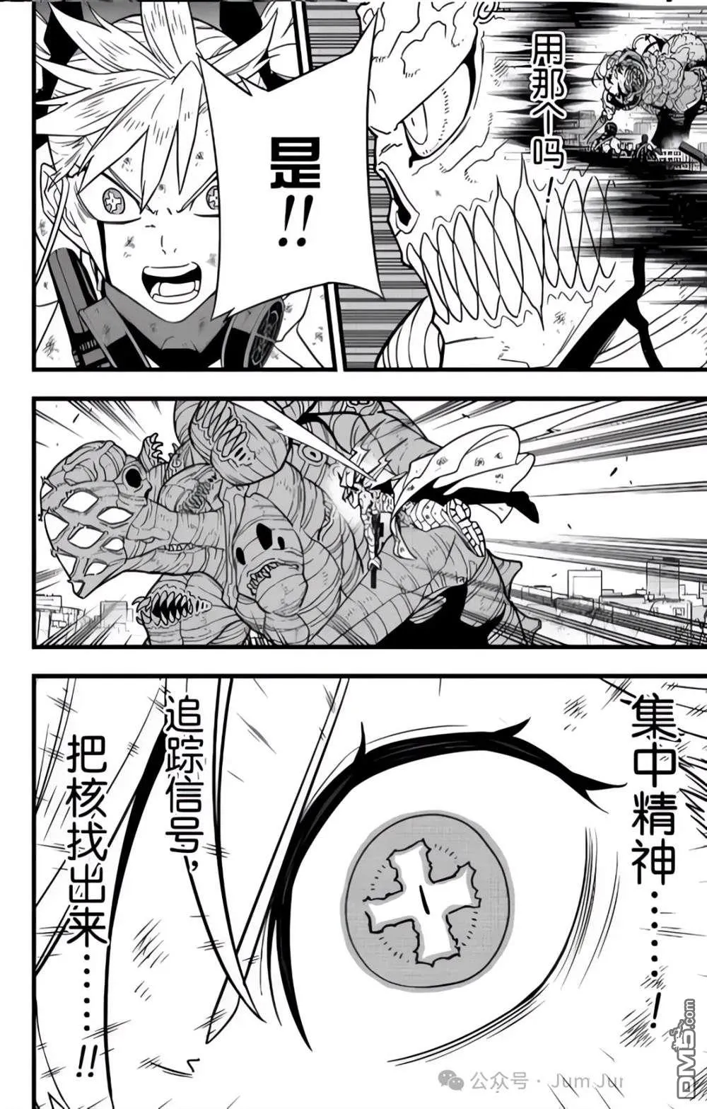 怪兽8号粤语漫画,第125话2图
