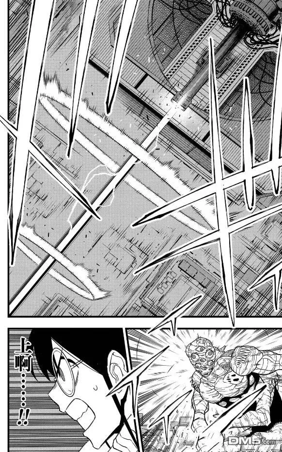 怪兽8号粤语漫画,第126话1图