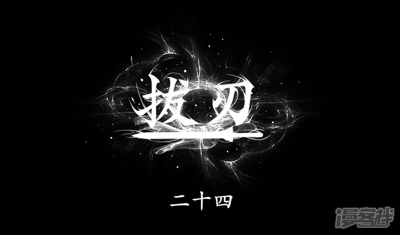 把人当狗养漫画,第二十四话1图