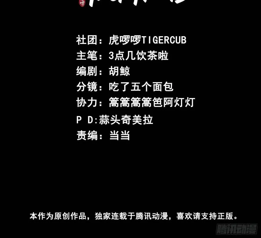 居心不敬漫画腾讯免费17集漫画,第53话 送你到别人床上？！2图