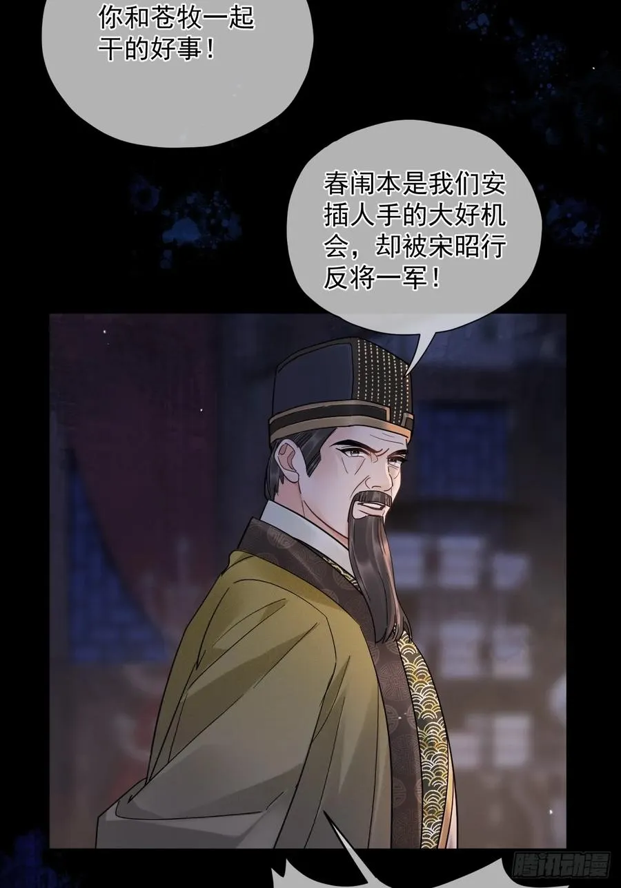 居心不敬漫画腾讯免费17集漫画,第52话 回去再收拾你！2图
