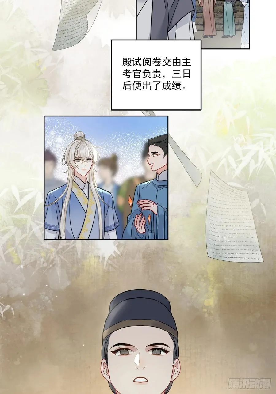 居心不敬漫画腾讯免费17集漫画,第50话 哥哥你真厉害2图