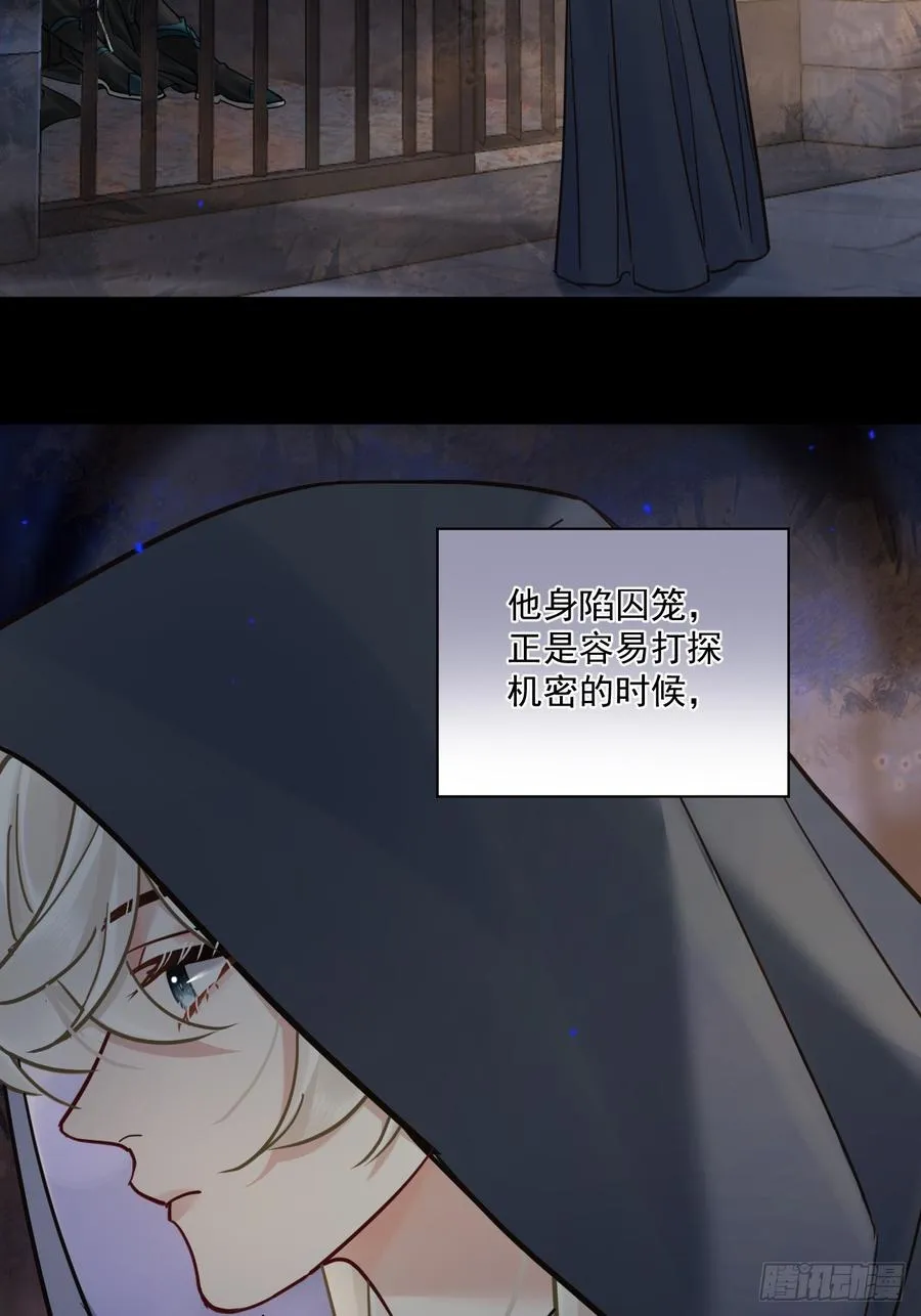 居心不敬陆子吟漫画解说漫画,第54话 喘不过气了！2图