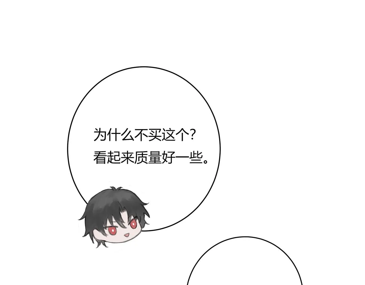 欺诈之徒的意思漫画,逛超市2图