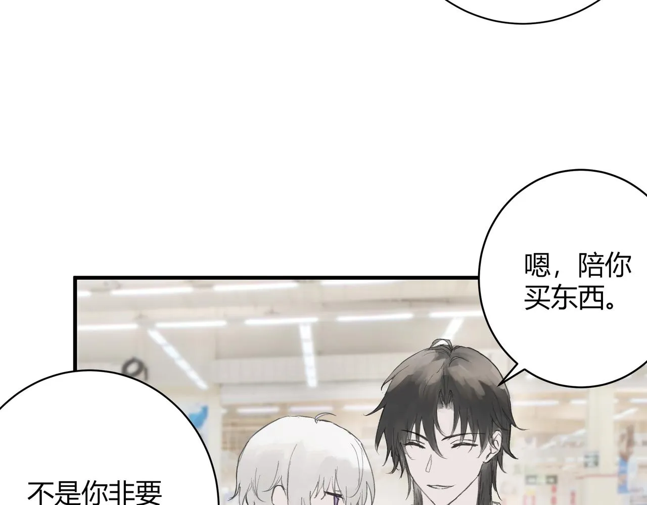 欺诈触犯刑法吗漫画,逛超市2图