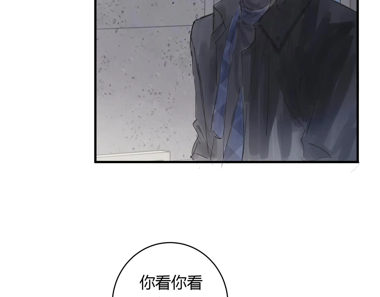 欺诈信徒漫画,不会放手的11图