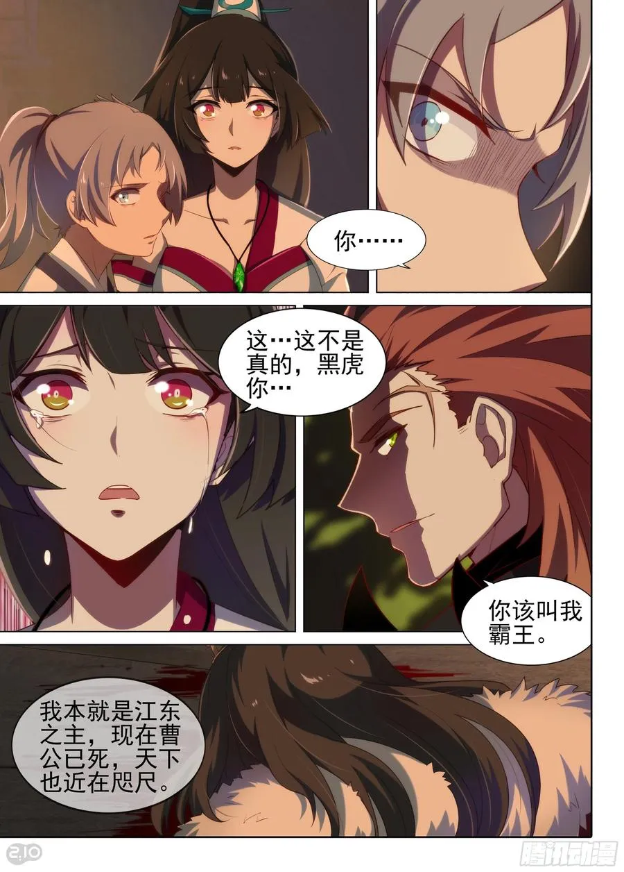 银之守墓人第三季大结局漫画,第16话 玉石俱焚2图