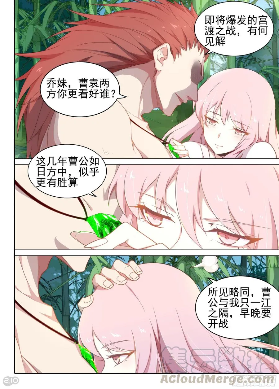 银之守墓人第三季大结局漫画,第8话 水银，有何高见？1图