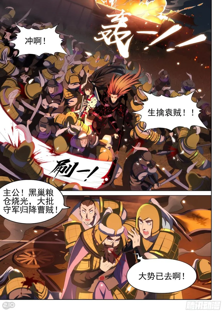 银之守墓人第三季大结局漫画,第14话 收网2图