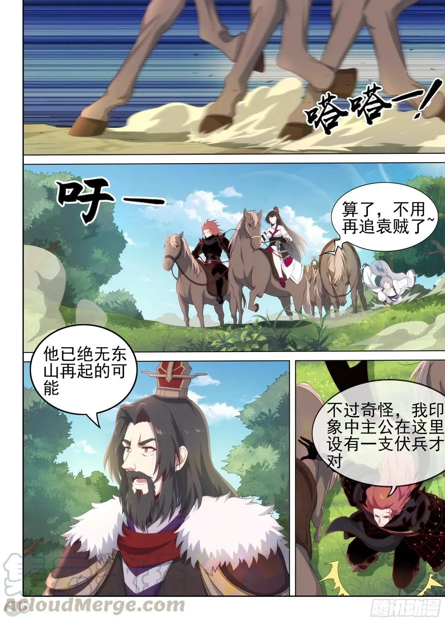 银之守墓人第三季大结局漫画,第14话 收网1图