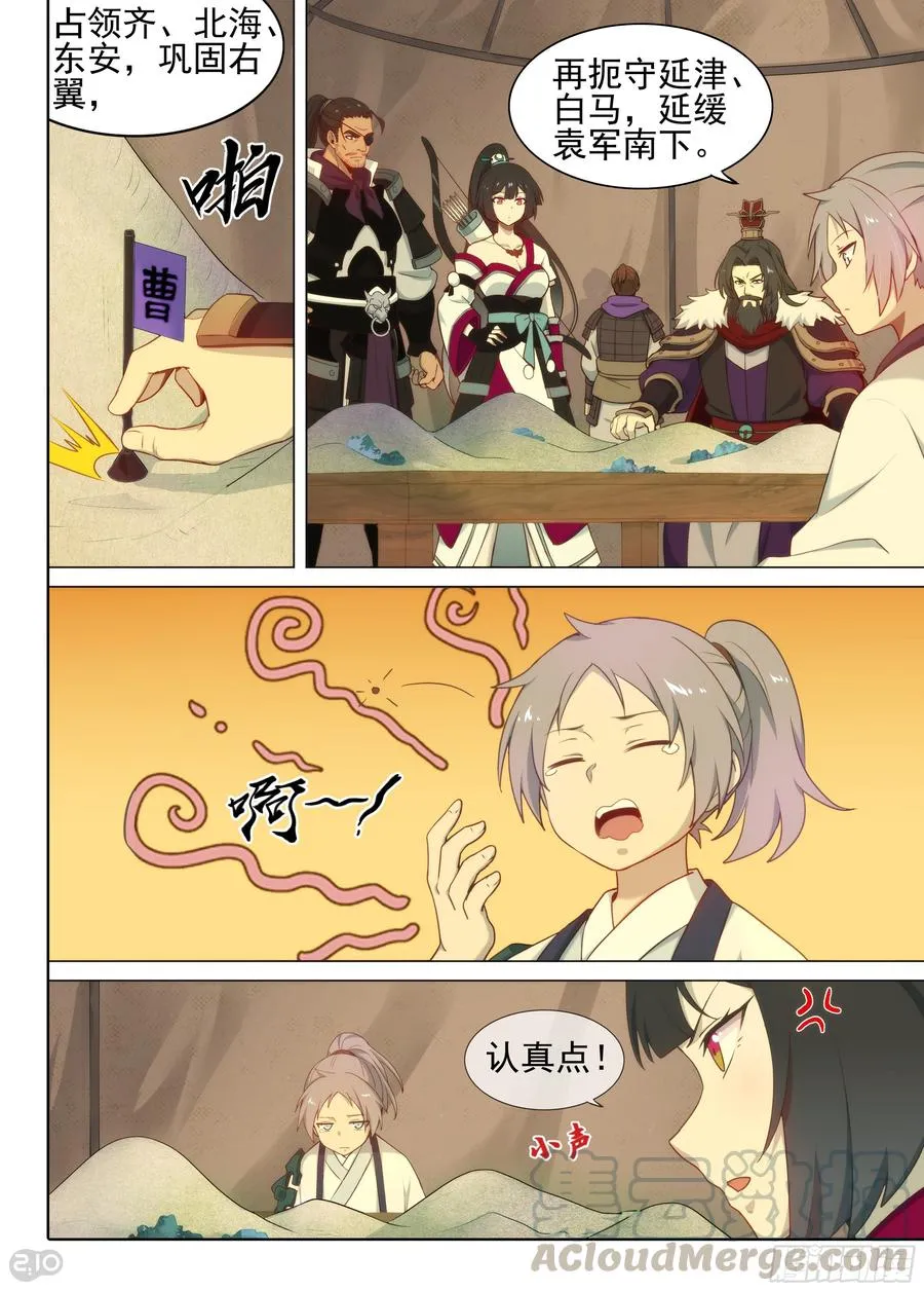 银之守墓人第三季大结局漫画,第8话 水银，有何高见？1图