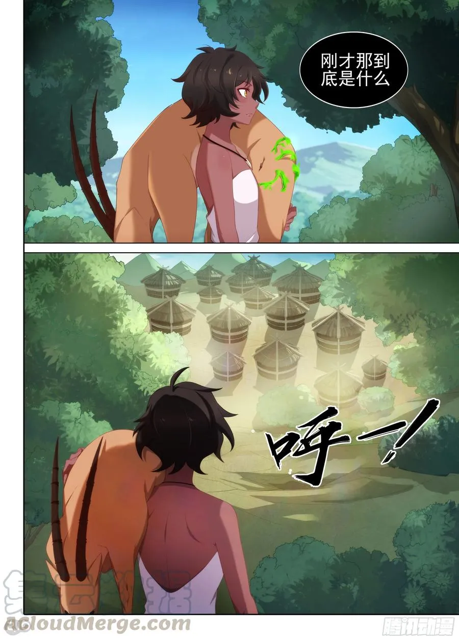 银之守墓人漫画免费阅读下拉式漫画,第17话 夏娅1图