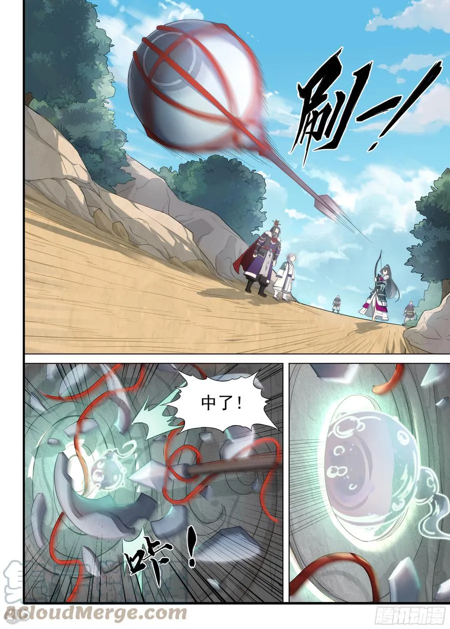 银之守墓人第三季大结局漫画,第5话 破开隧道1图
