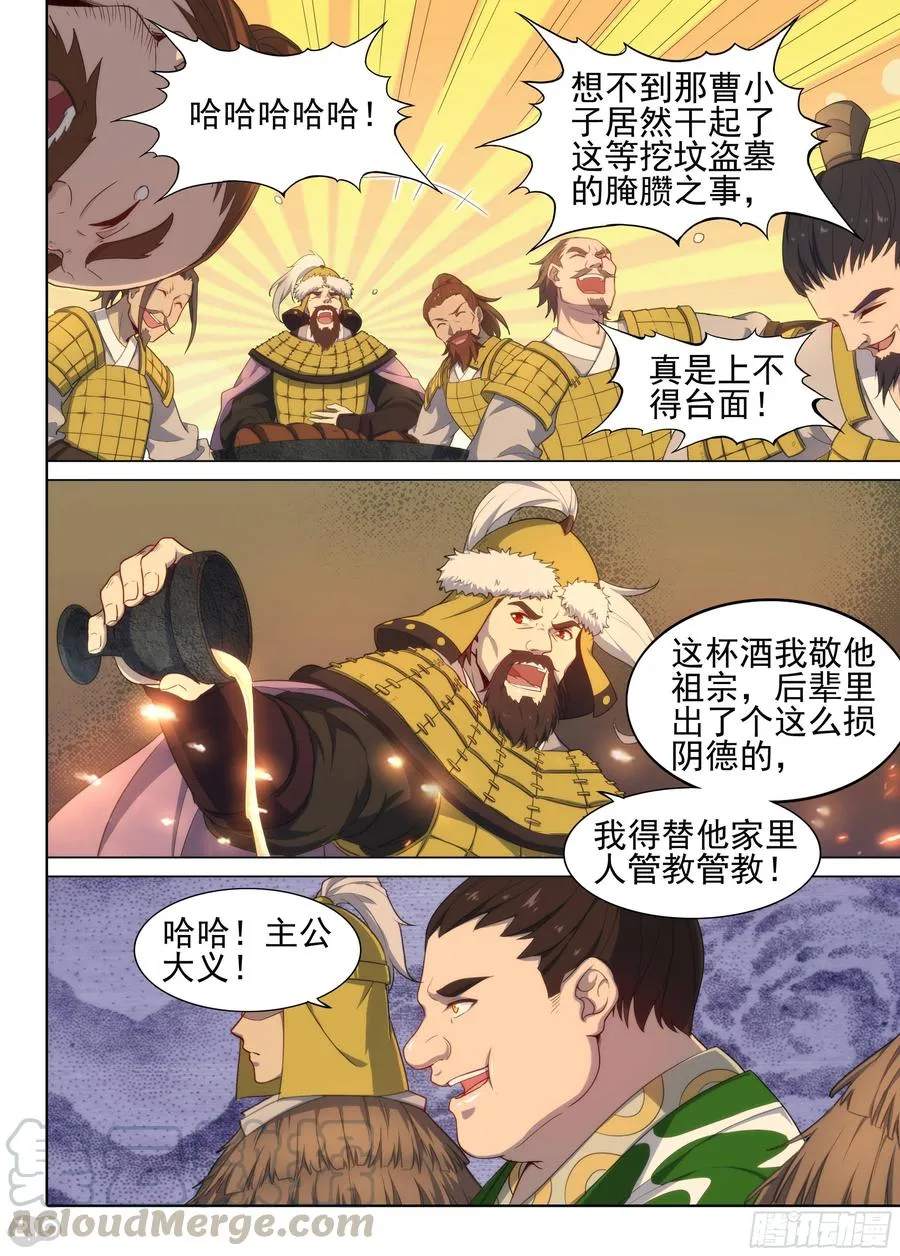 银之守墓人第三季大结局漫画,第7话 突围1图