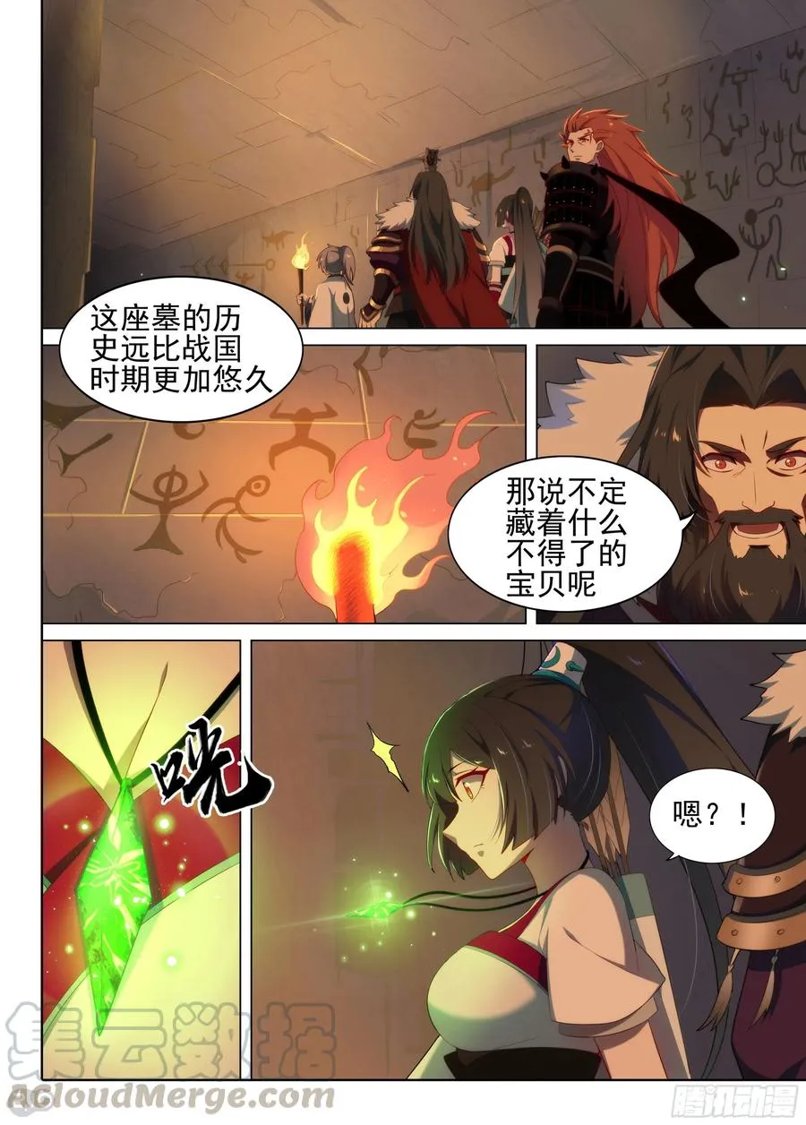 银之守墓人第三季大结局漫画,第15话 传说1图