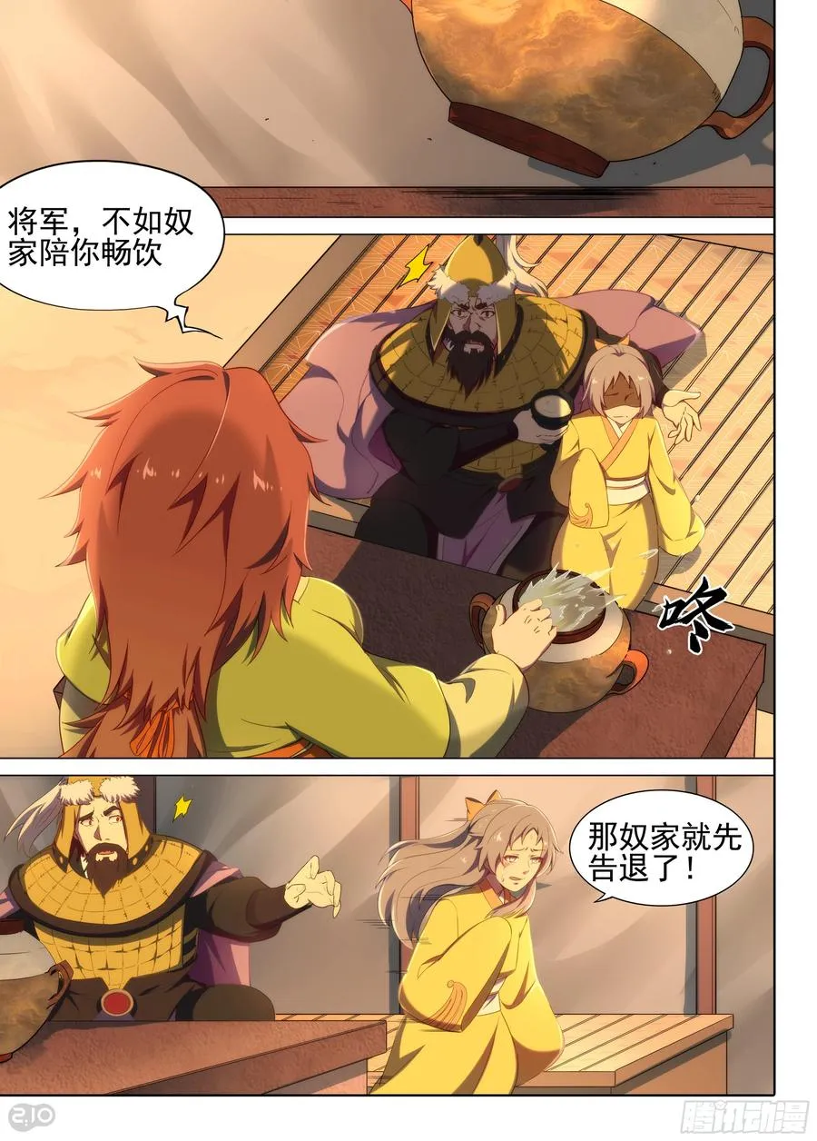 银之守墓人第三季大结局漫画,第12话 美人计2图
