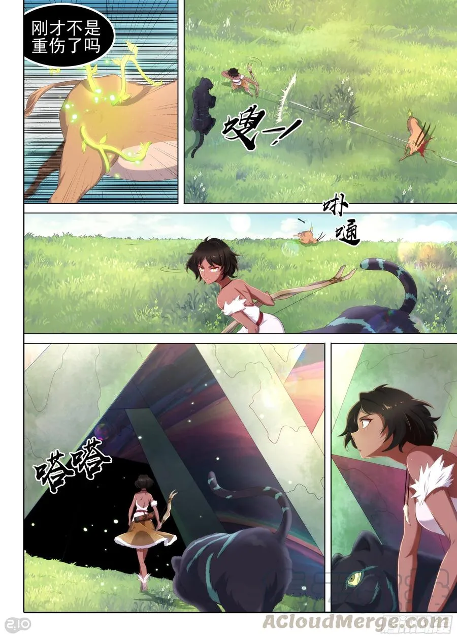 银之守墓人第三季大结局漫画,第15话 传说1图