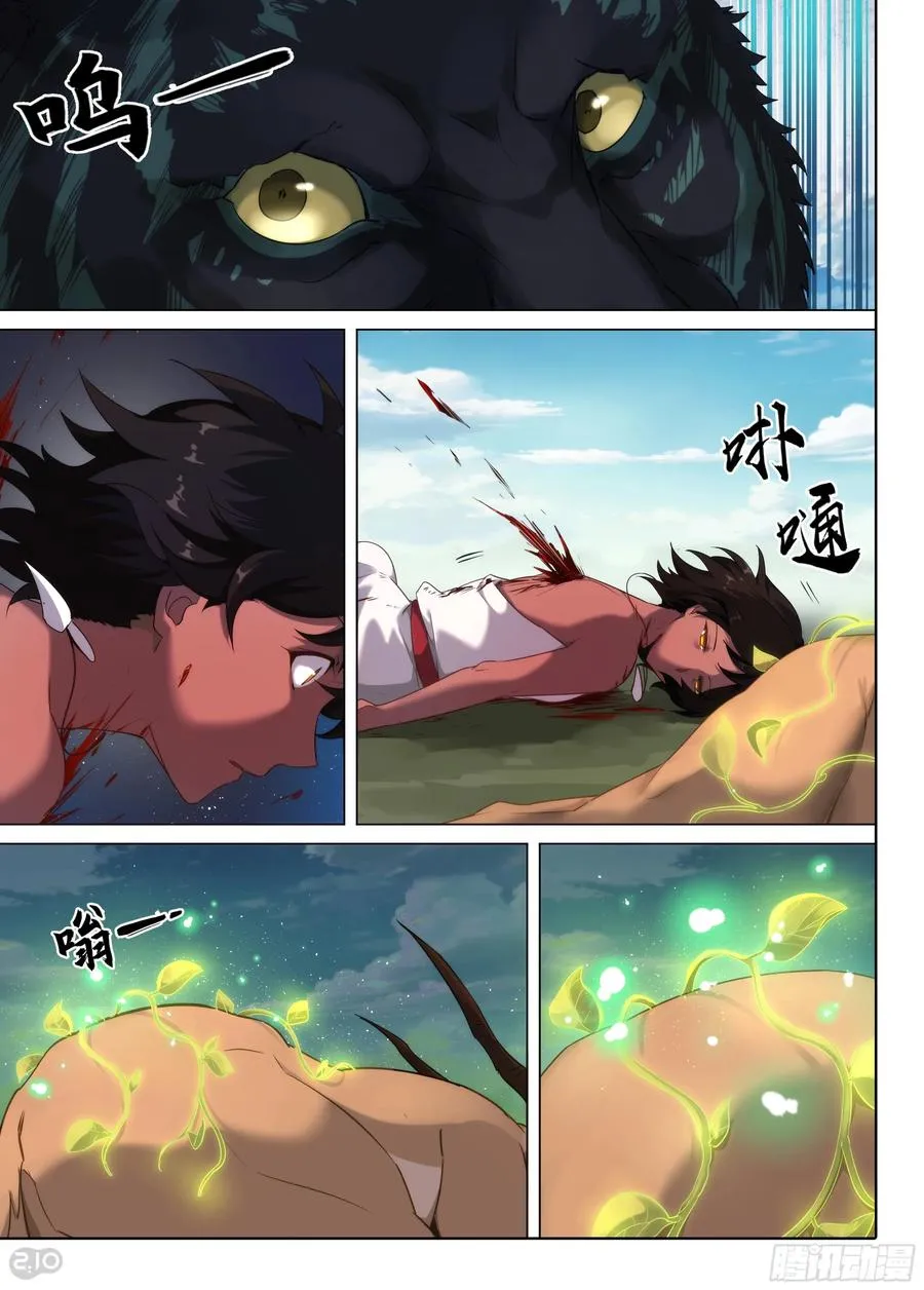 银之守墓人夏娅篇为什么看不了漫画,第17话 夏娅2图