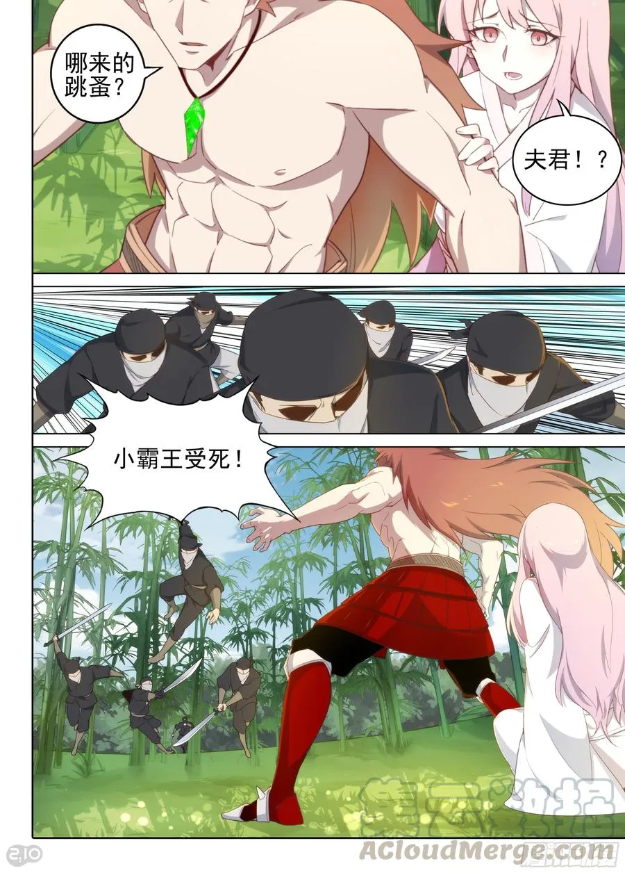 银之守墓人第三季大结局漫画,第8话 水银，有何高见？1图