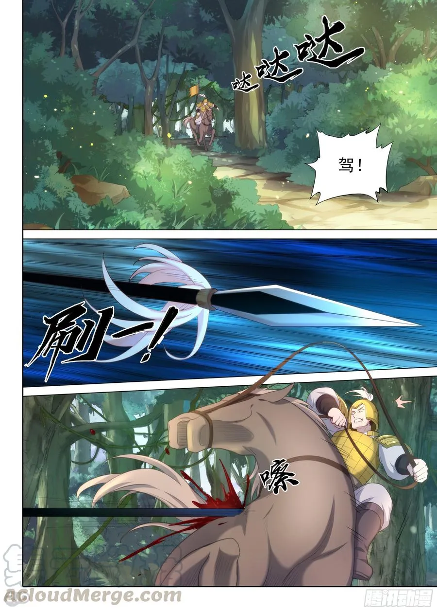银之守墓人夏娅篇漫画免费4话漫画,第11话 刺探军情1图