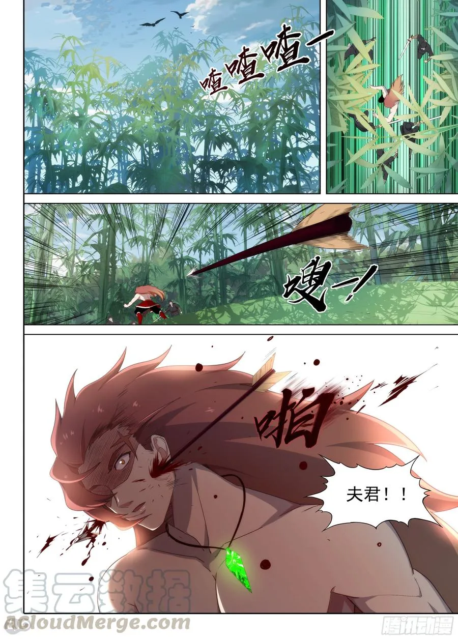 银之守墓人第三季大结局漫画,第8话 水银，有何高见？1图