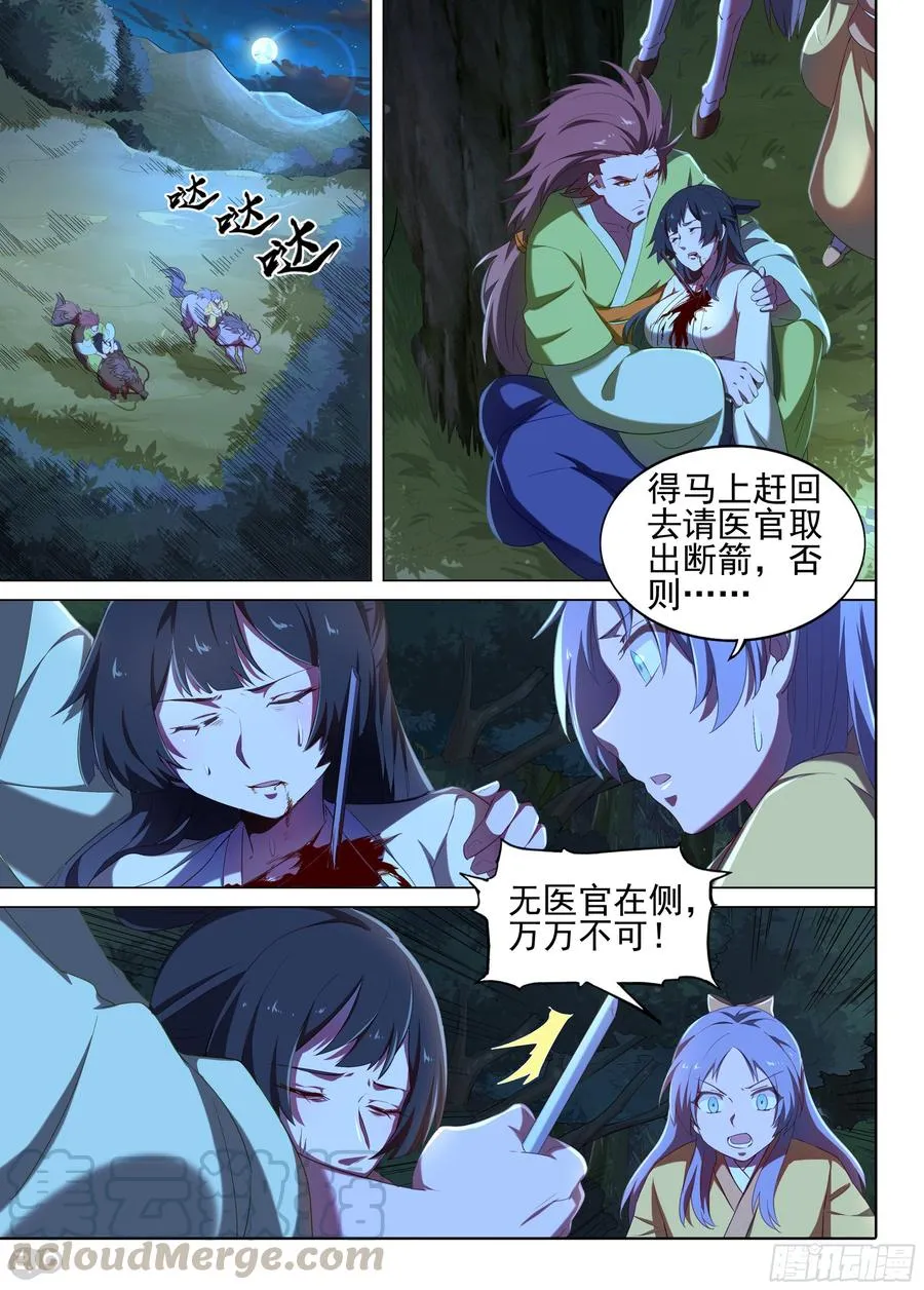 银之守墓人第三季大结局漫画,第13话 英雄救美1图