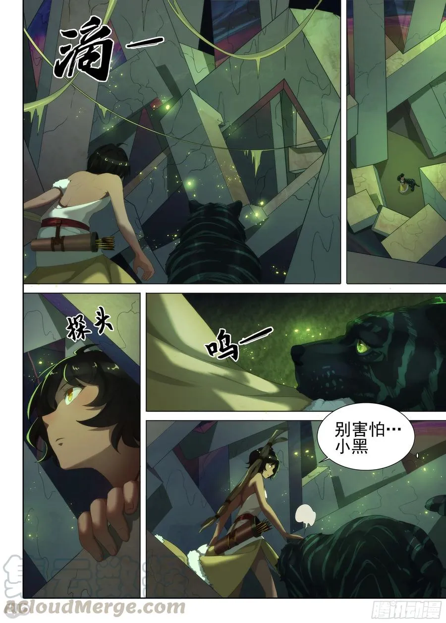 银之守墓人第三季大结局漫画,第16话 玉石俱焚1图