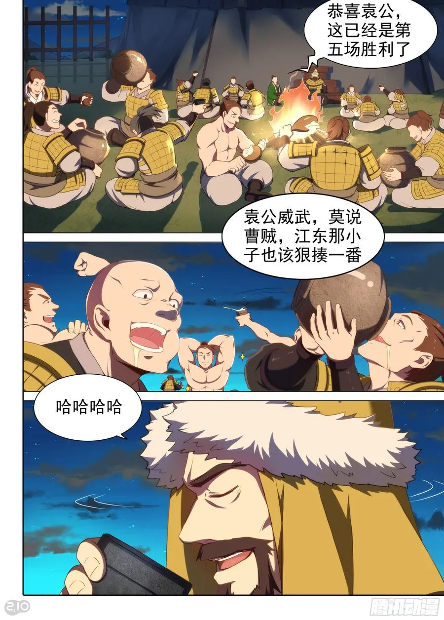 银之守墓人夏娅篇免费全集漫画,第9话 借尸还魂1图