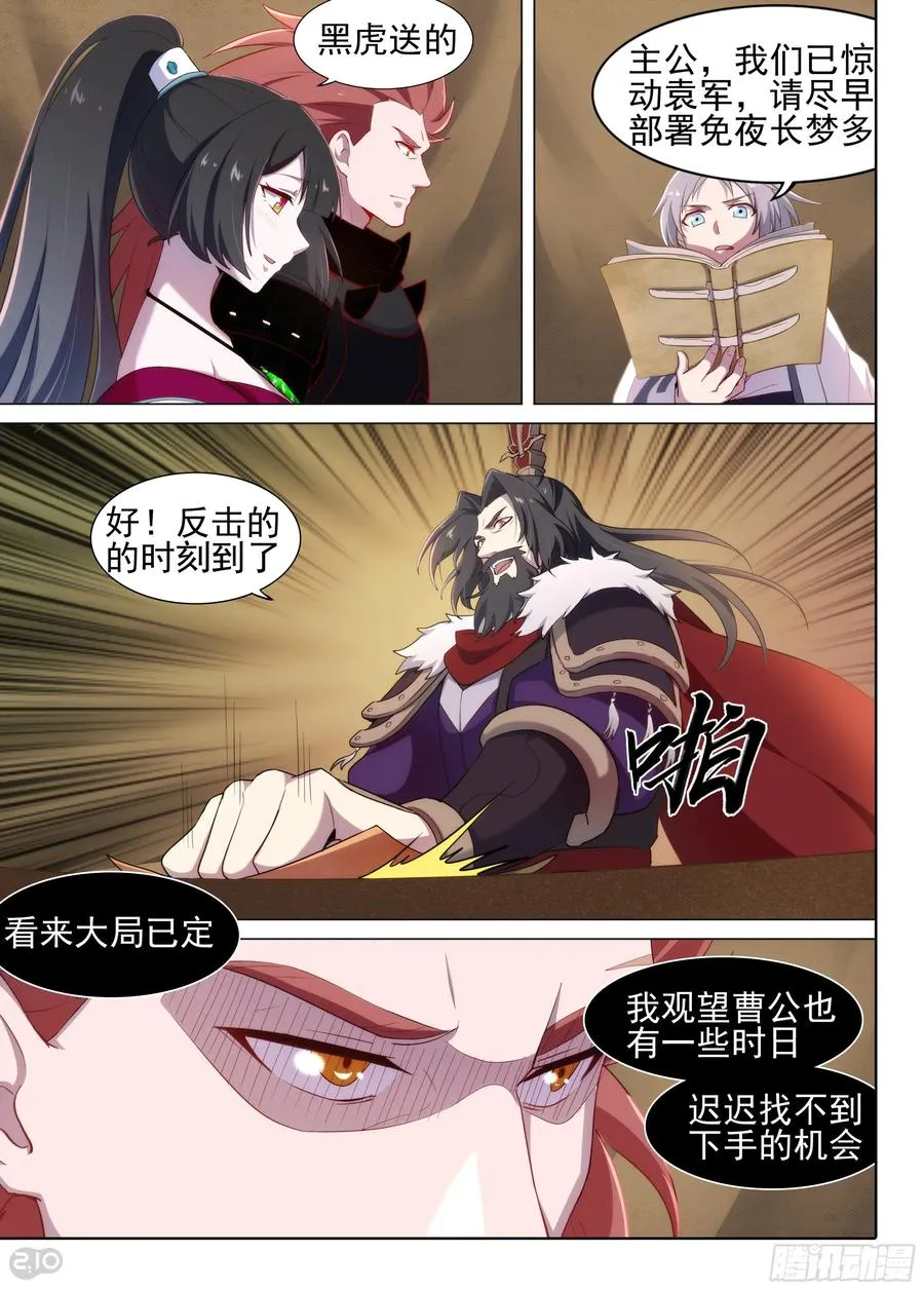 银之守墓人第二季1集中文版漫画,第14话 收网2图