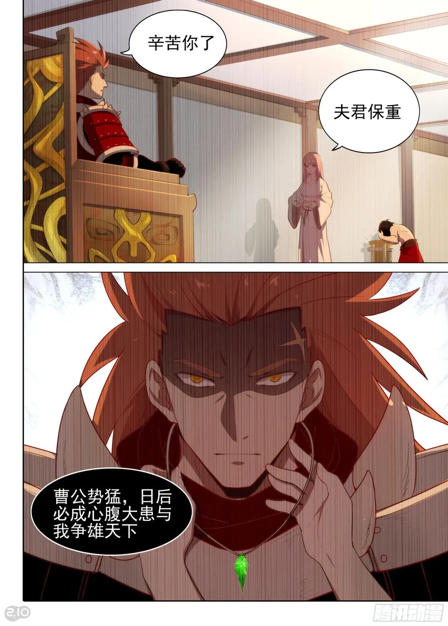 银之守墓人第三季大结局漫画,第9话 借尸还魂1图