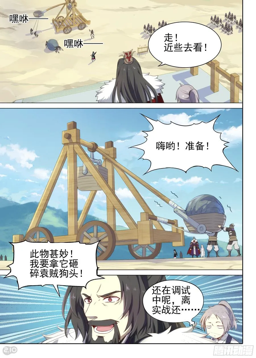 银之守墓人第三季大结局漫画,第9话 借尸还魂2图