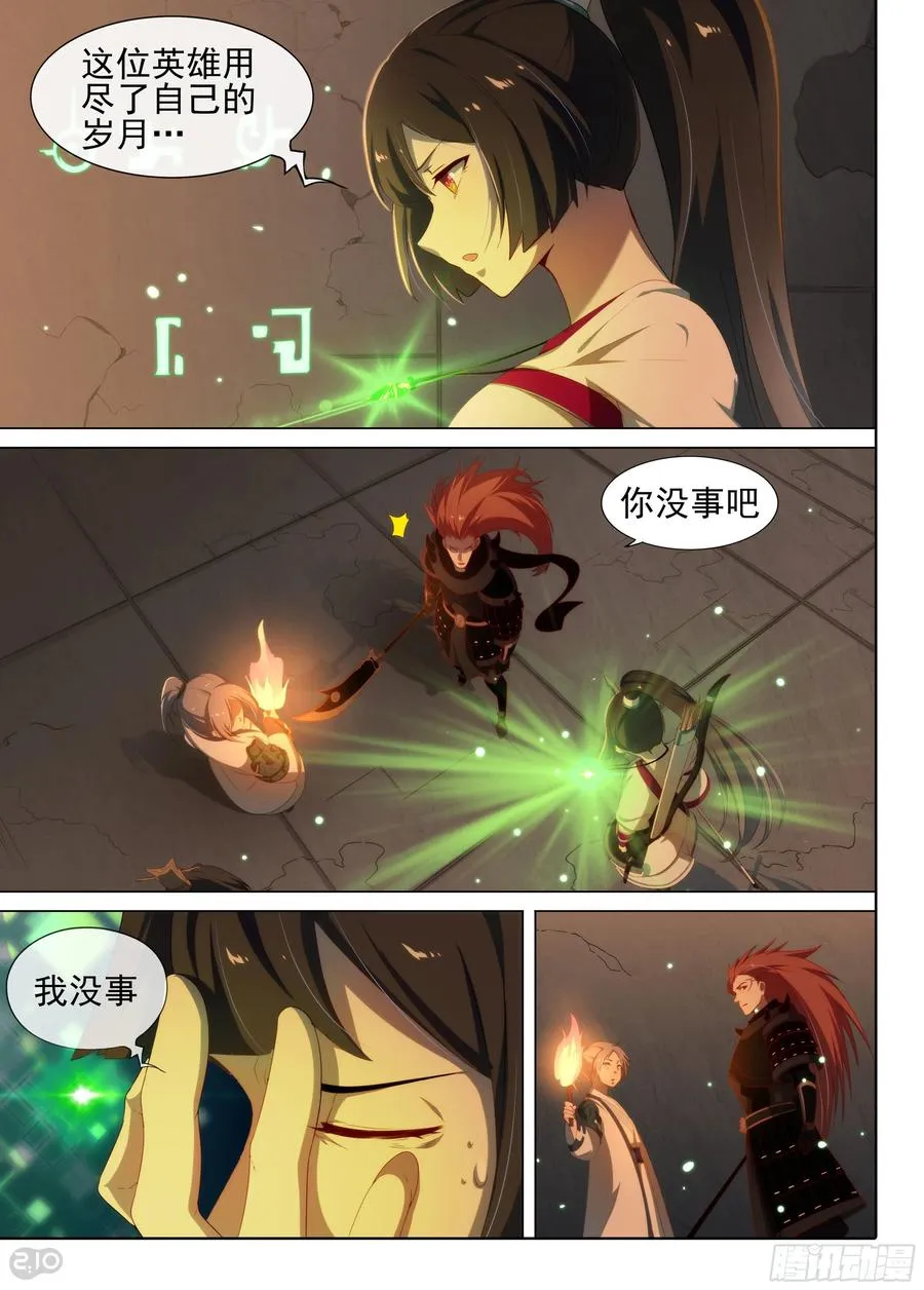 银之守墓人第三季大结局漫画,第15话 传说2图
