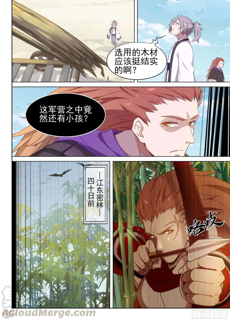 银之守墓人第三季大结局漫画,第9话 借尸还魂1图