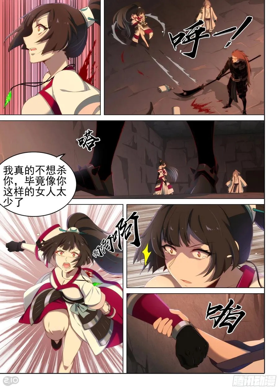 银之守墓人第三季大结局漫画,第16话 玉石俱焚2图