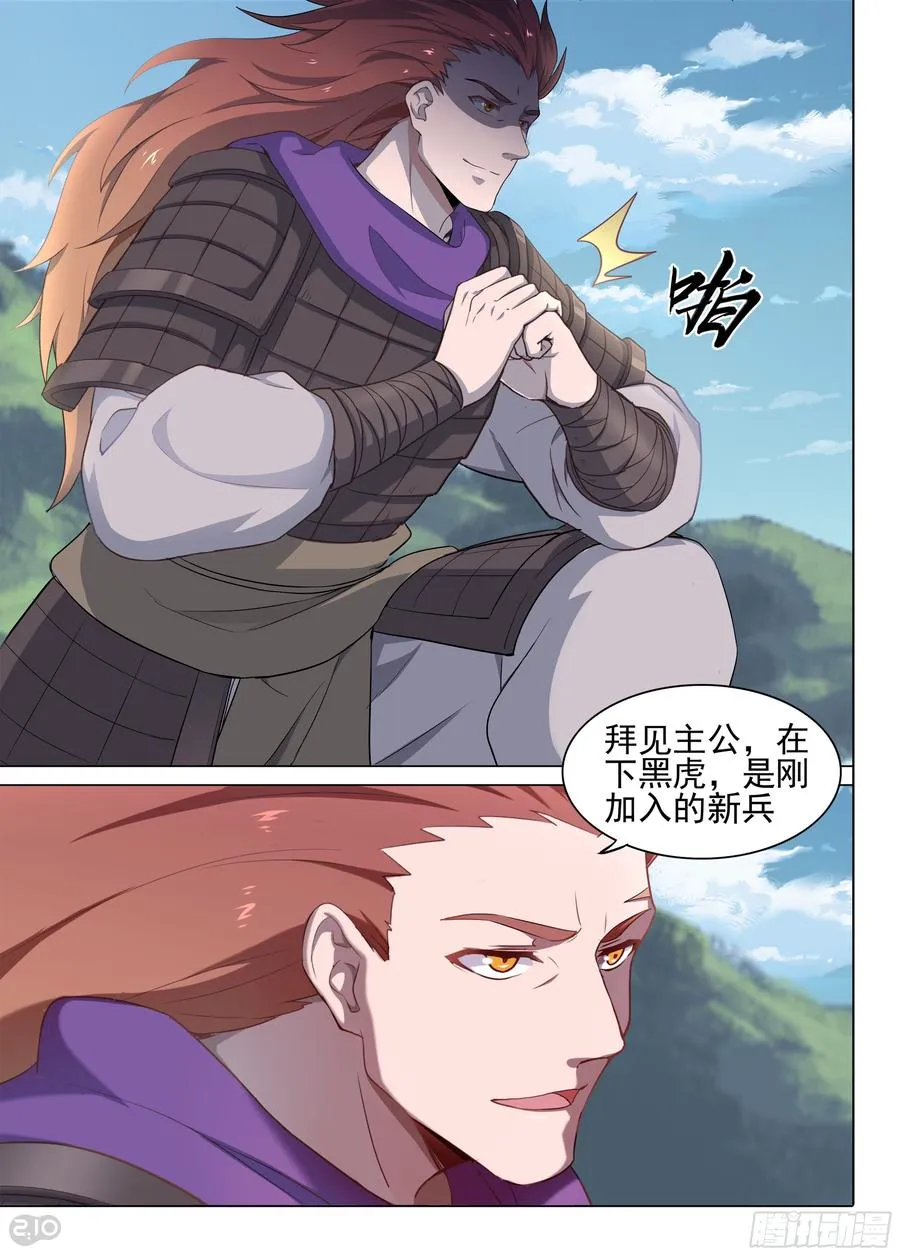 银之守墓人第三季大结局漫画,第9话 借尸还魂2图