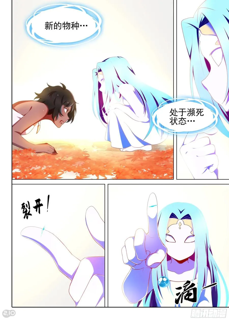 银之守墓人在线观看漫画,第17话 夏娅1图