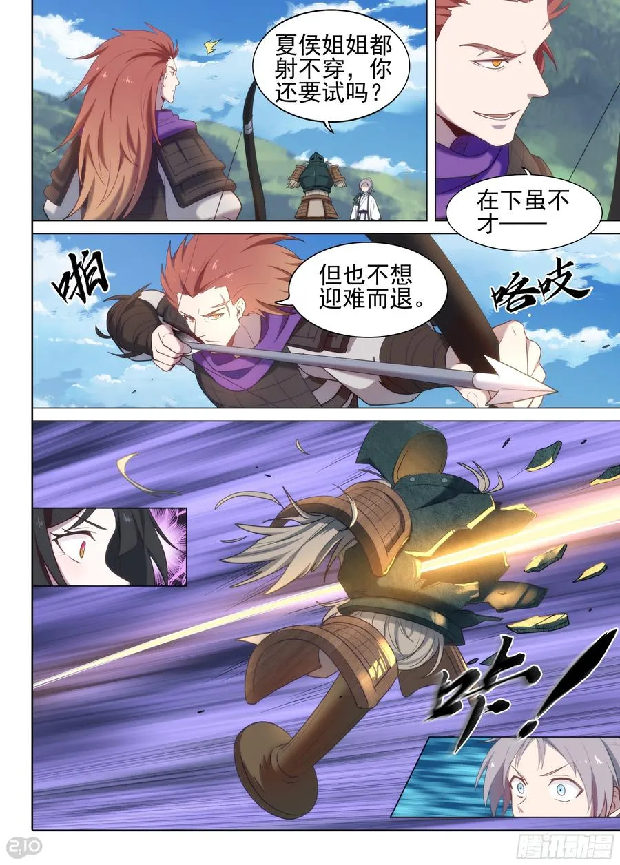 银之守墓人第三季大结局漫画,第10话 比试2图