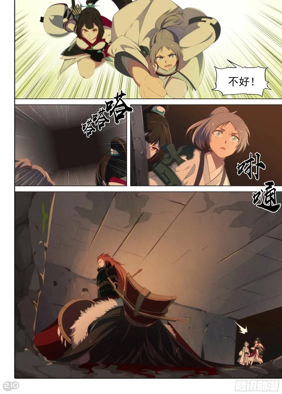 银之守墓人第三季大结局漫画,第16话 玉石俱焚1图