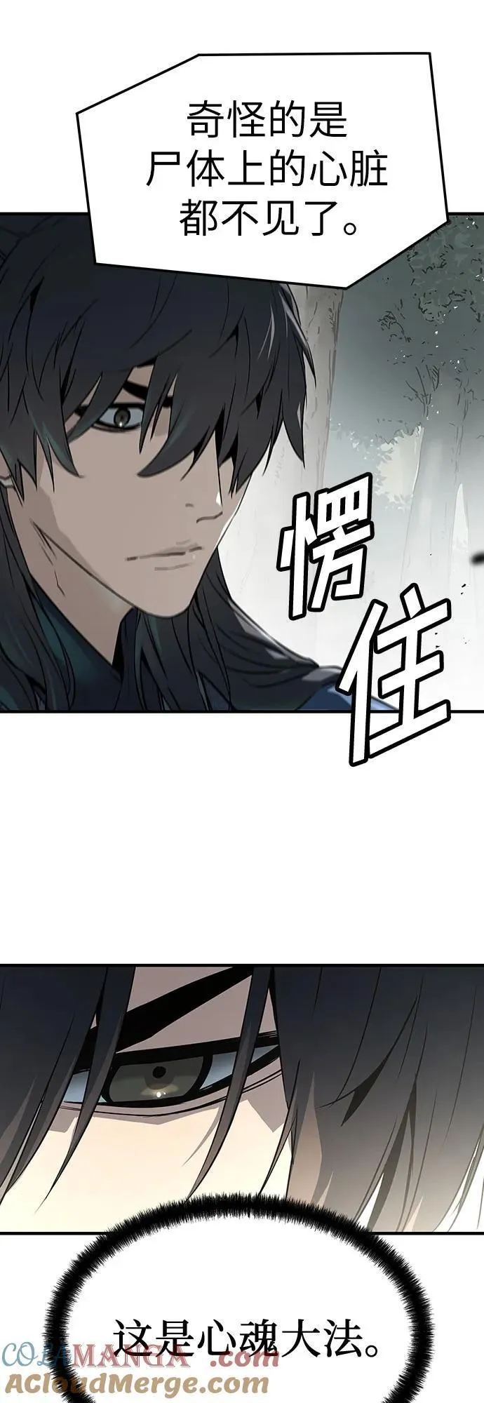 绝对回归剑尊漫画,第44话1图