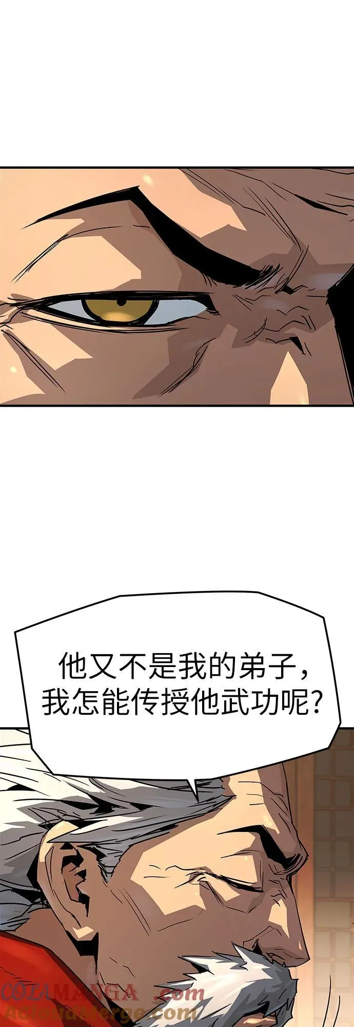 绝对回归剑尊漫画,第48话2图
