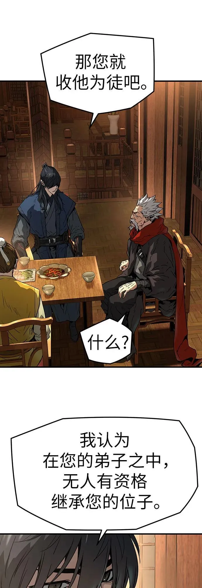 绝对回归漫画,第48话2图