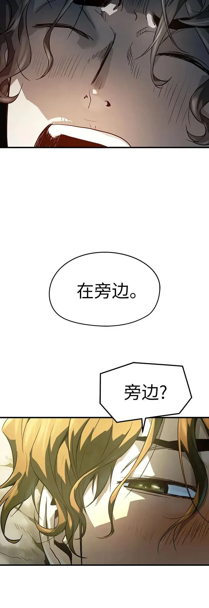 绝对回归漫画免费观看下拉漫画,第49话1图