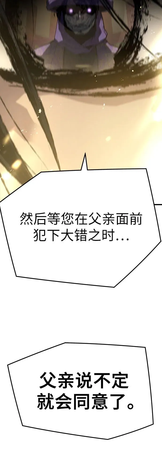 绝对军视漫画,第46话1图