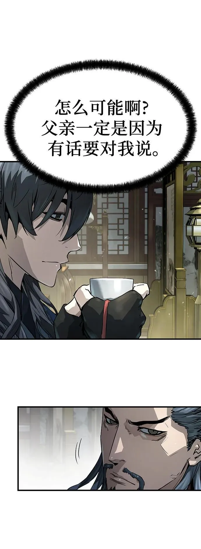 绝对回归漫画,第45话1图