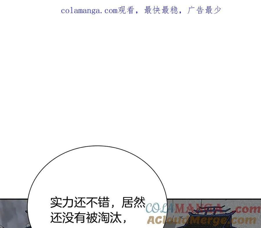 月影剑帝漫画,第79话 一顿痛打1图