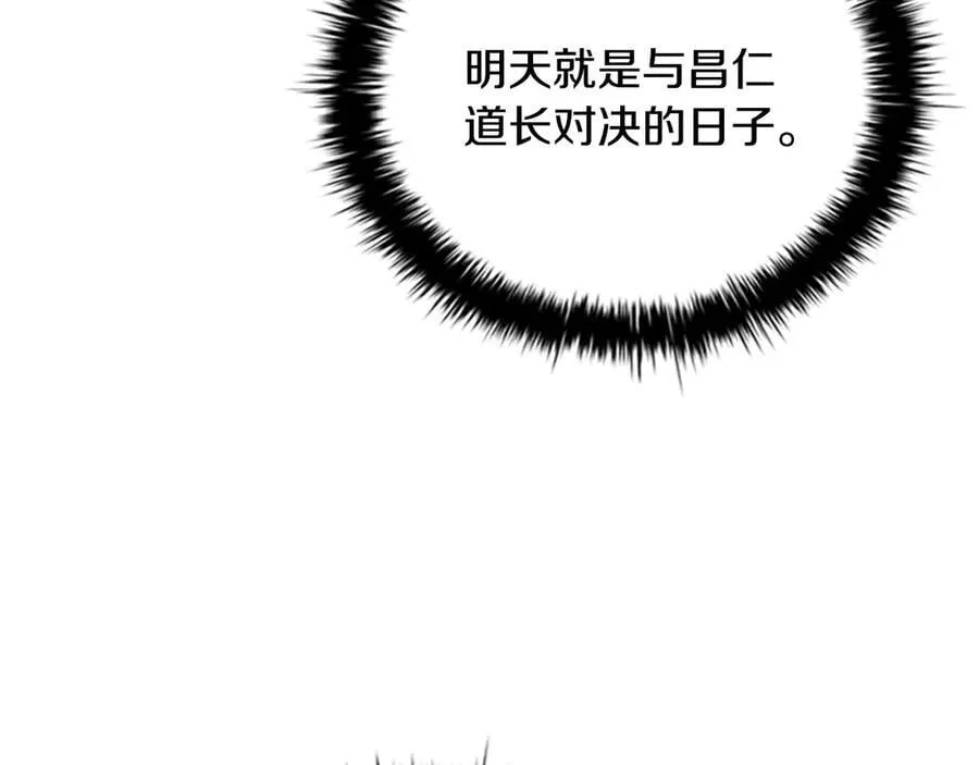 剑影和剑帝哪个强漫画,第78话 阴狠的手段1图