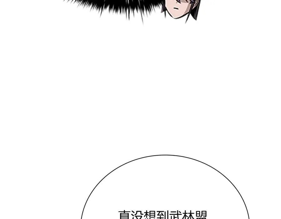 月影传说攻略漫画,第81话 还是输了2图