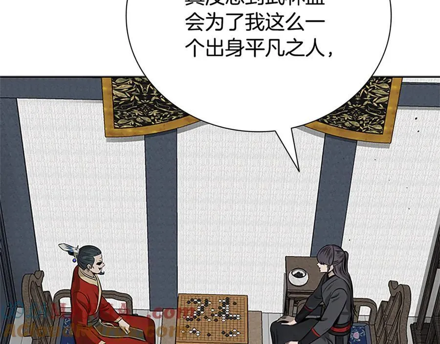 月影剑帝漫画,第81话 还是输了1图