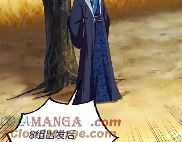 飞雷刀战力排名漫画,第203话 过关斩将1图